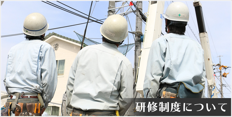研修制度の写真です。